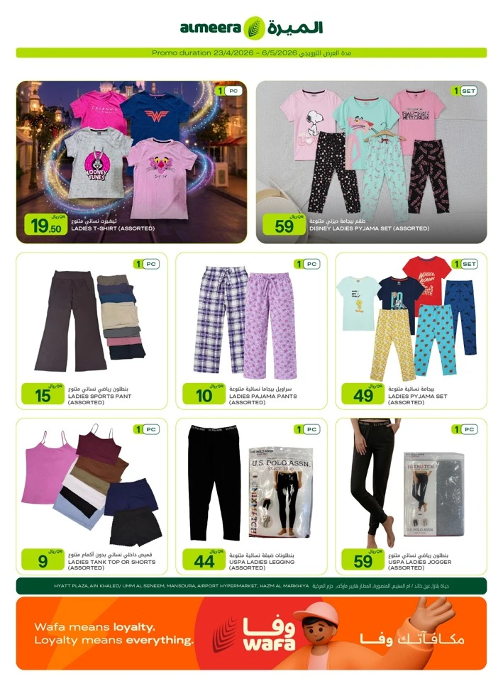 Al Meera Great Weekly Offer