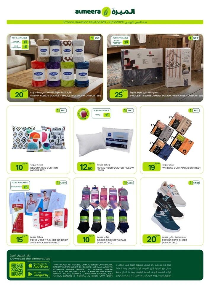 Al Meera Great Weekly Offer