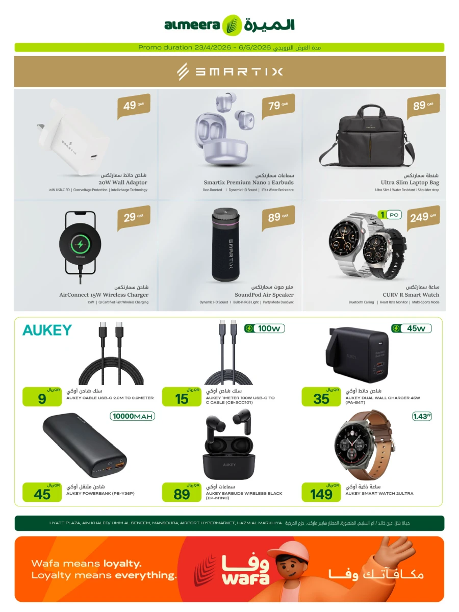 Al Meera Great Weekly Offer