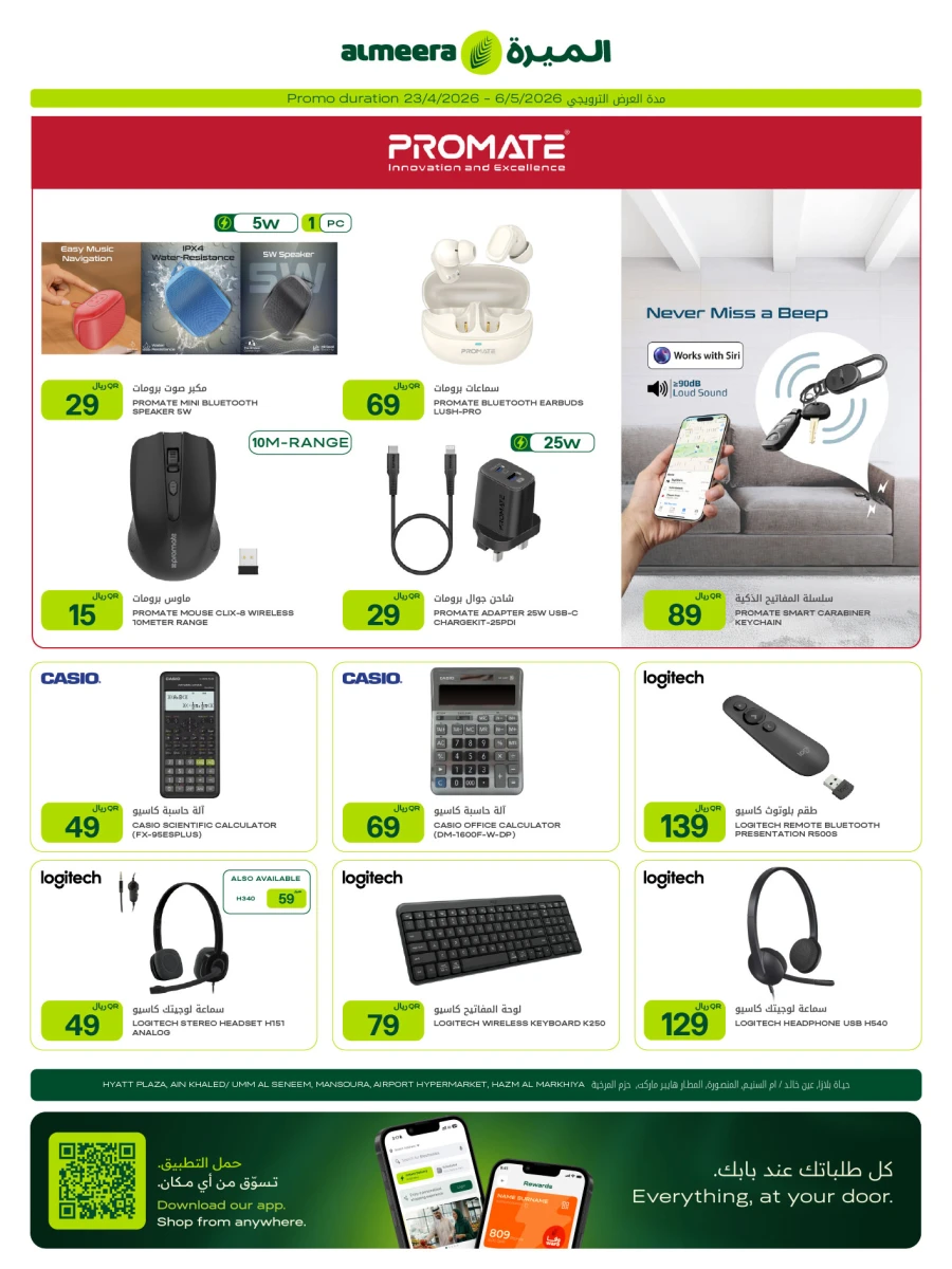 Al Meera Great Weekly Offer