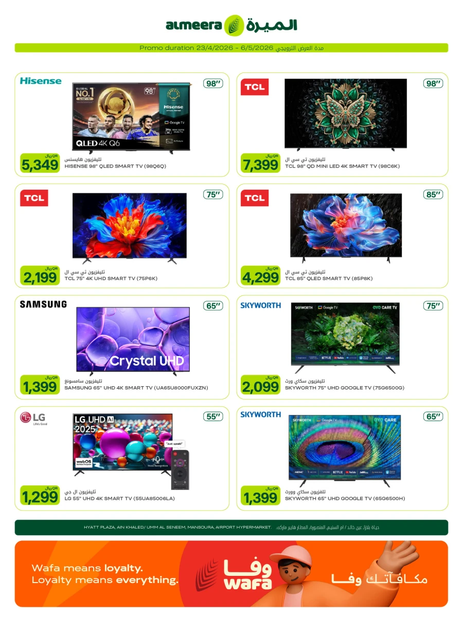 Al Meera Great Weekly Offer