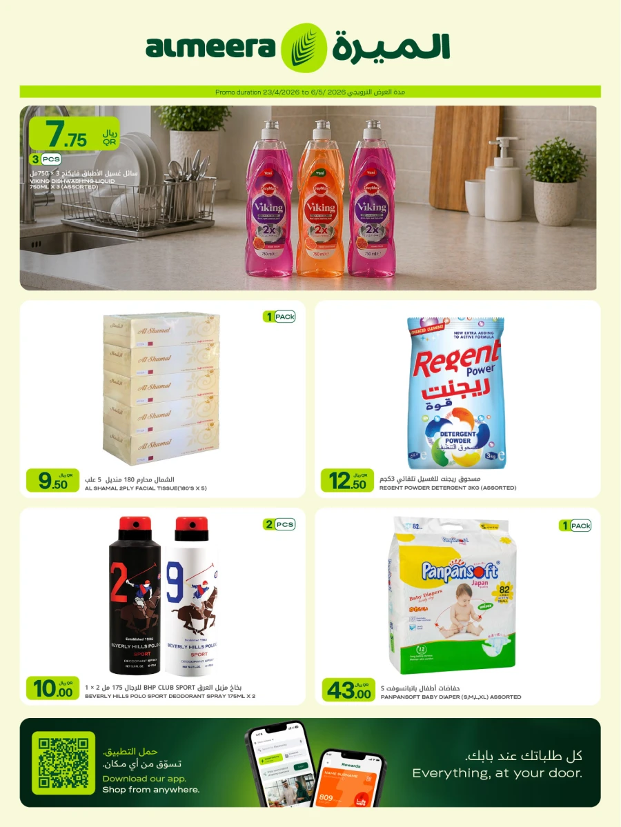 Al Meera Grocery Weekly Offers