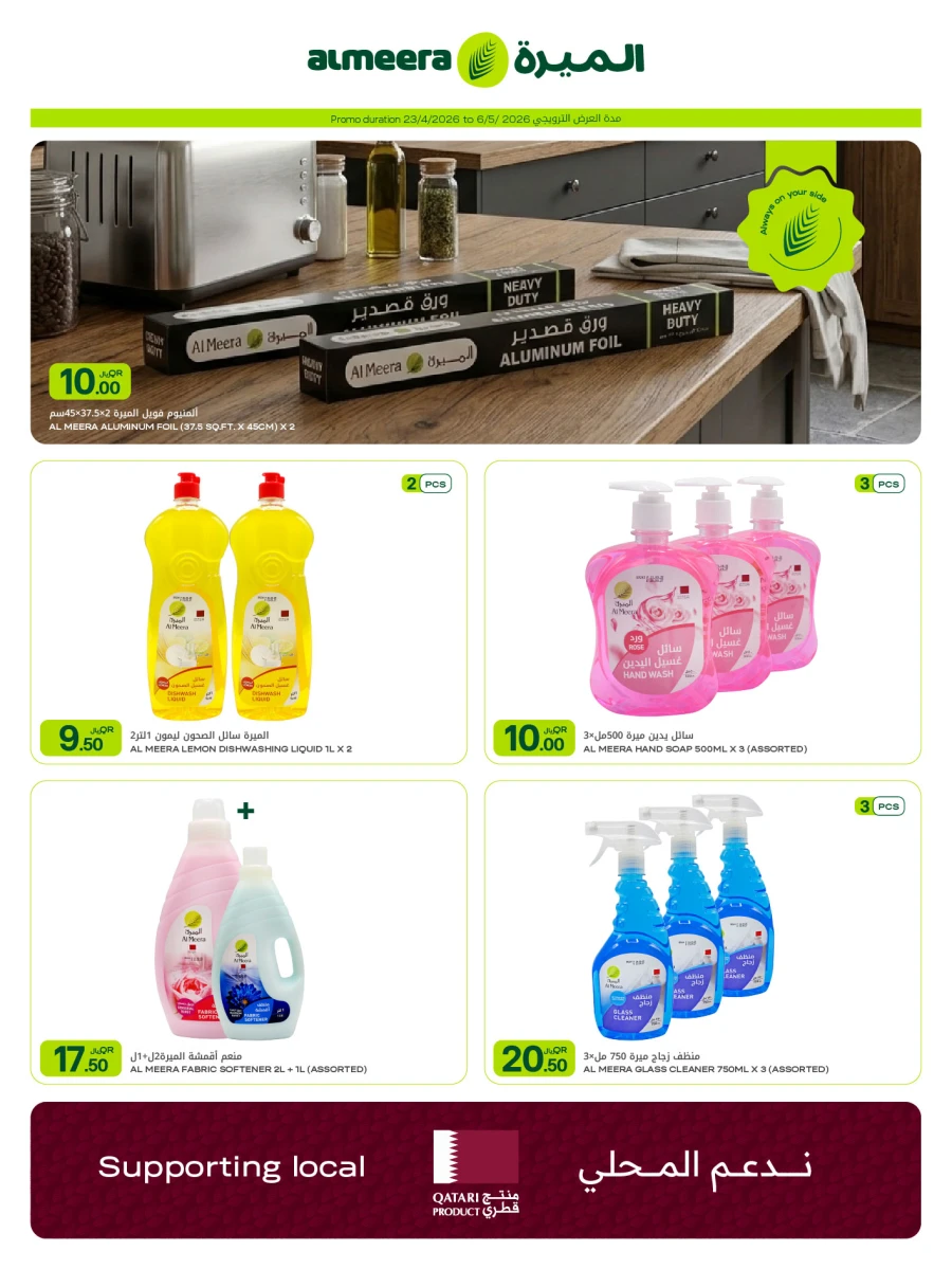 Al Meera Grocery Weekly Offers