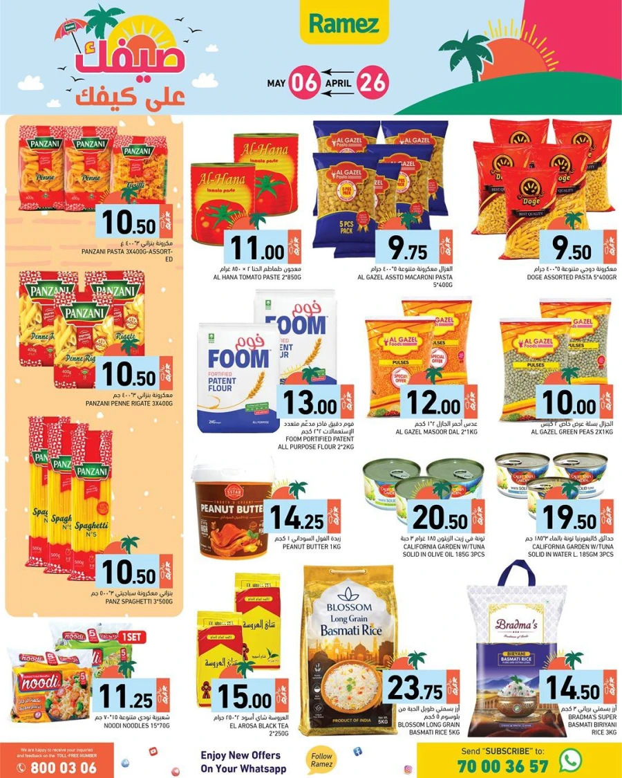  Ramez Great Summer Weekly Offer