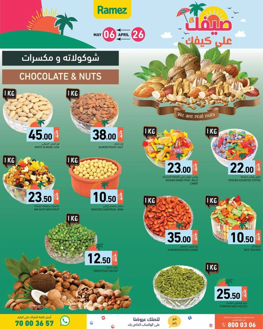  Ramez Great Summer Weekly Offer