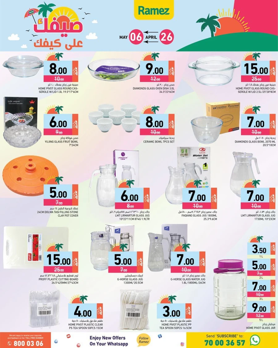  Ramez Great Summer Weekly Offer