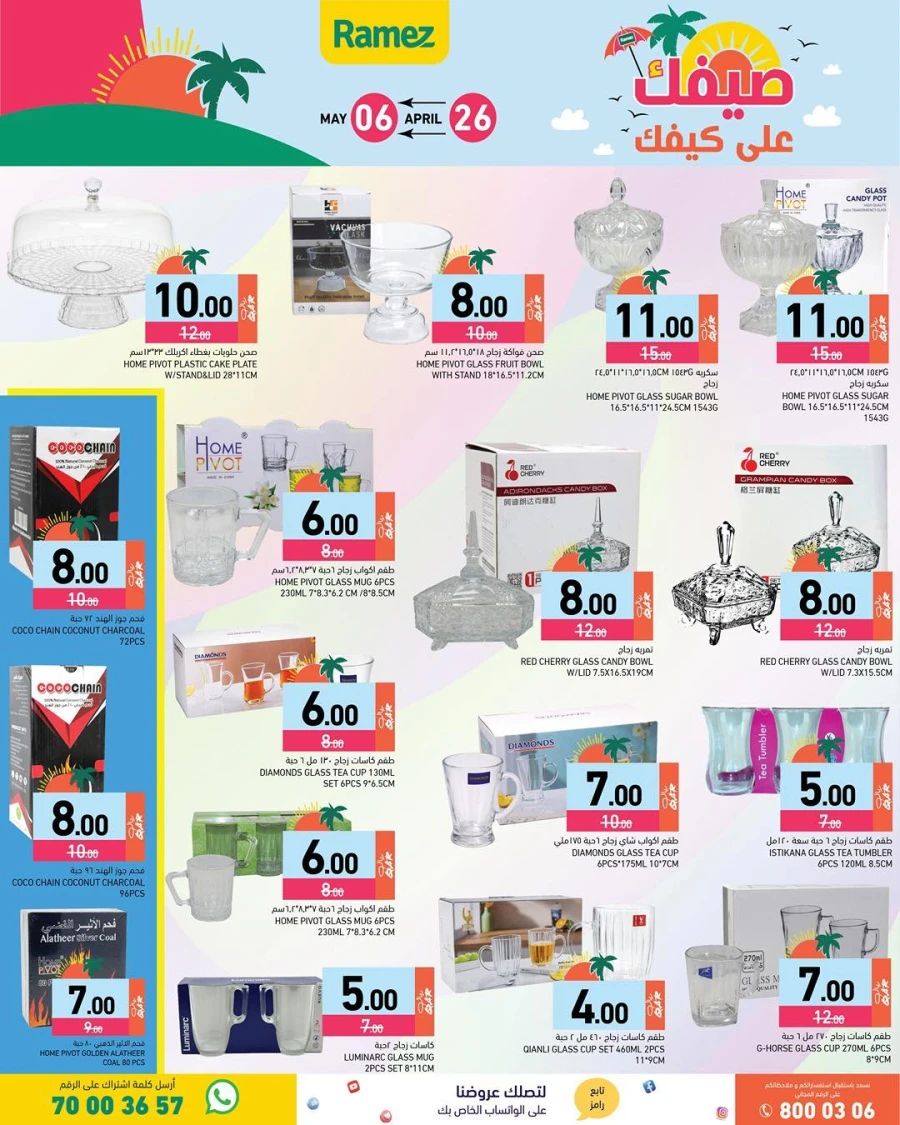  Ramez Great Summer Weekly Offer