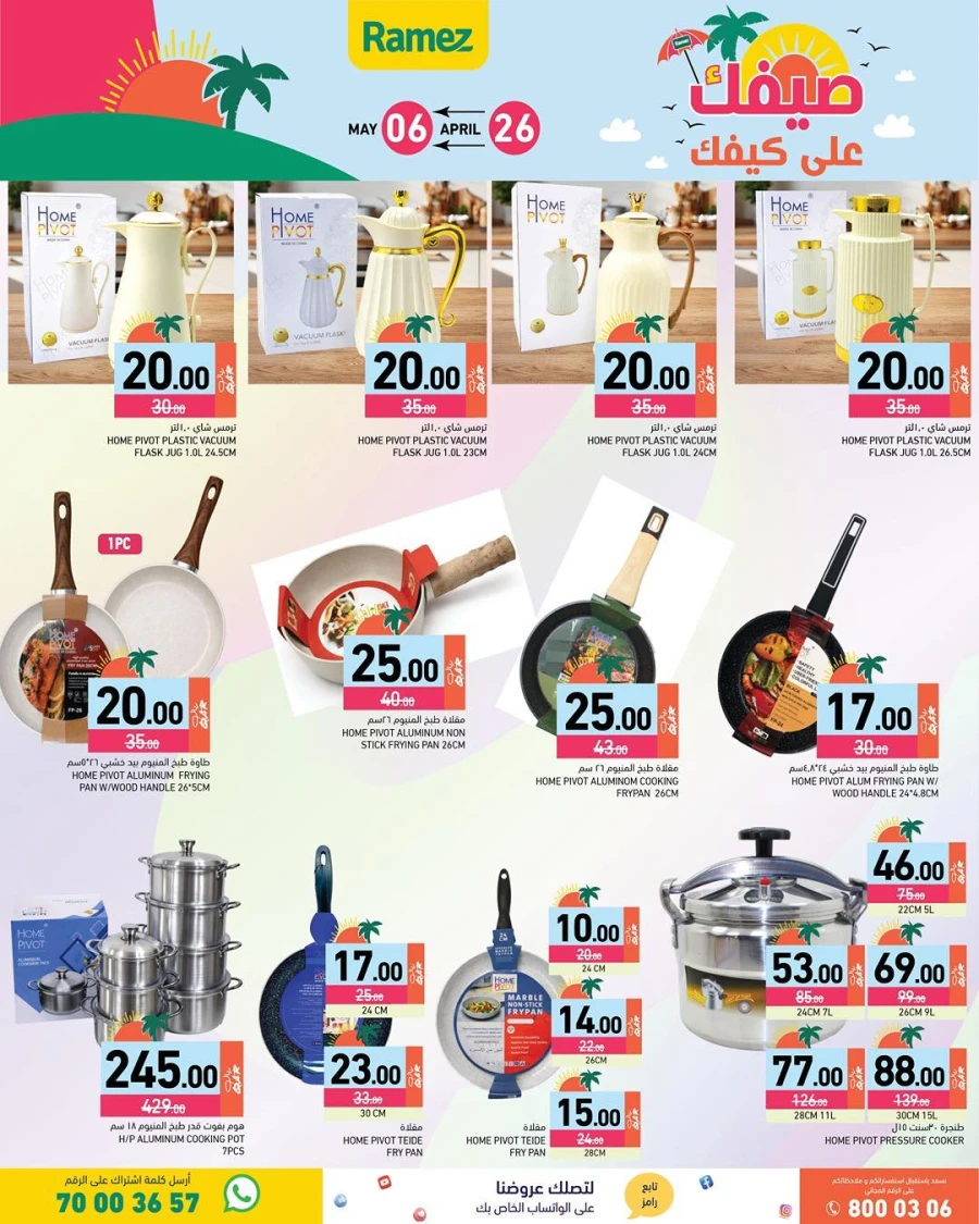  Ramez Great Summer Weekly Offer