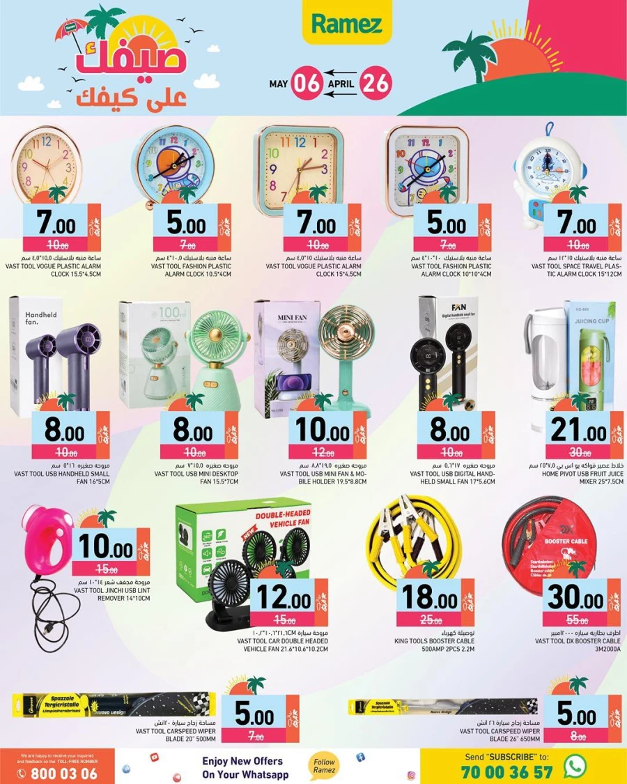  Ramez Great Summer Weekly Offer