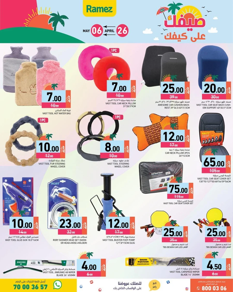  Ramez Great Summer Weekly Offer