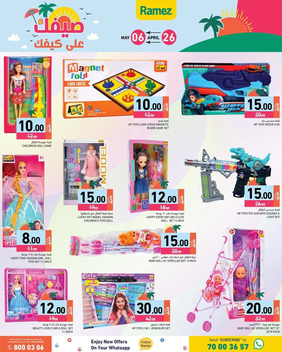  Ramez Great Summer Weekly Offer