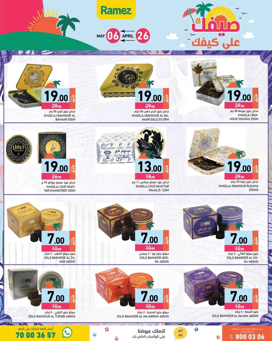  Ramez Great Summer Weekly Offer