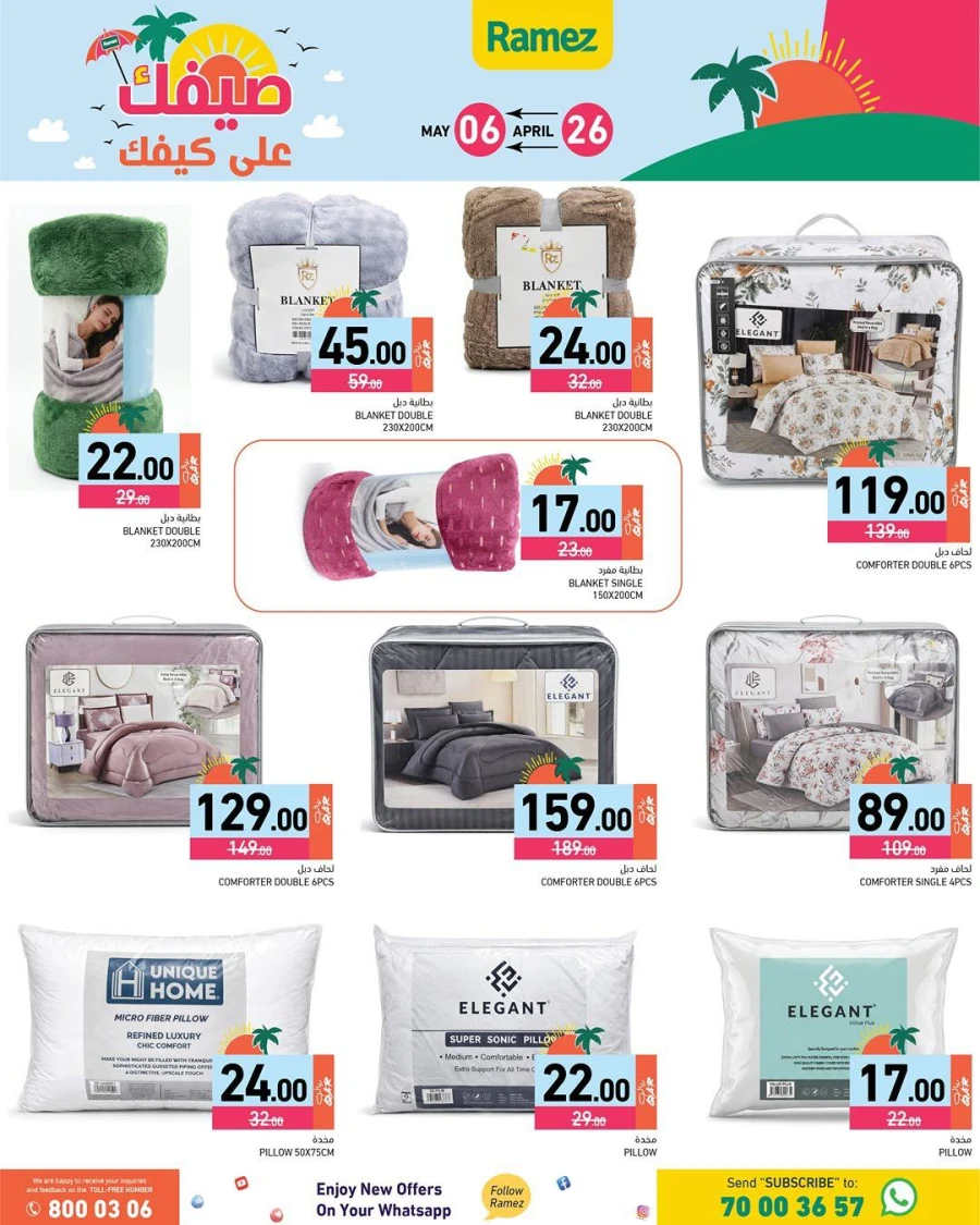  Ramez Great Summer Weekly Offer