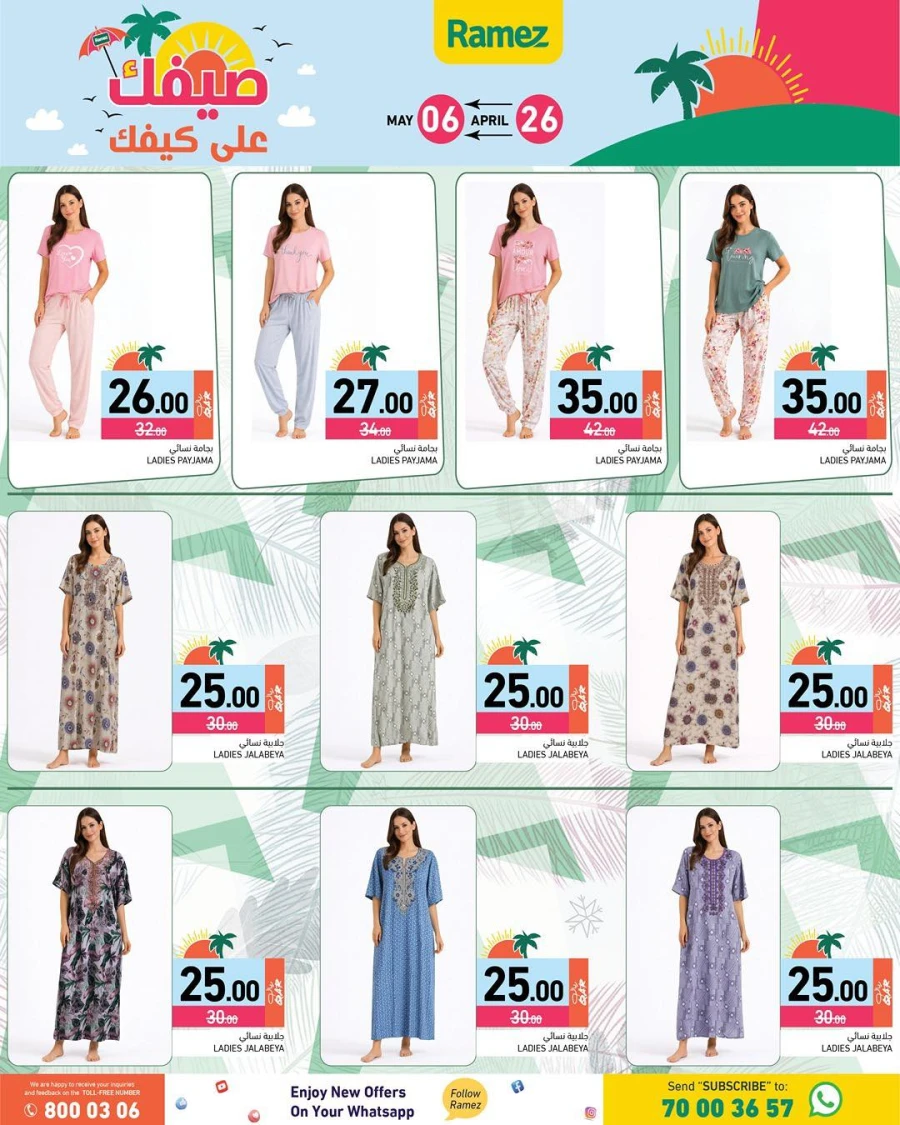  Ramez Great Summer Weekly Offer