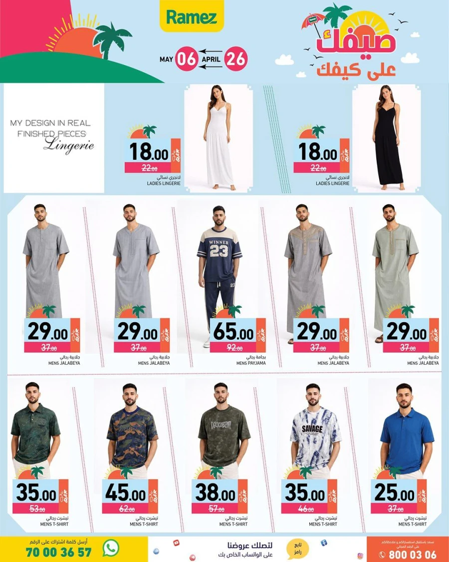  Ramez Great Summer Weekly Offer