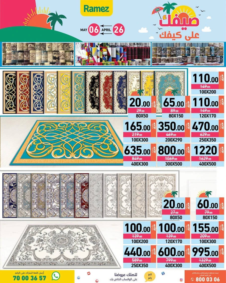  Ramez Great Summer Weekly Offer