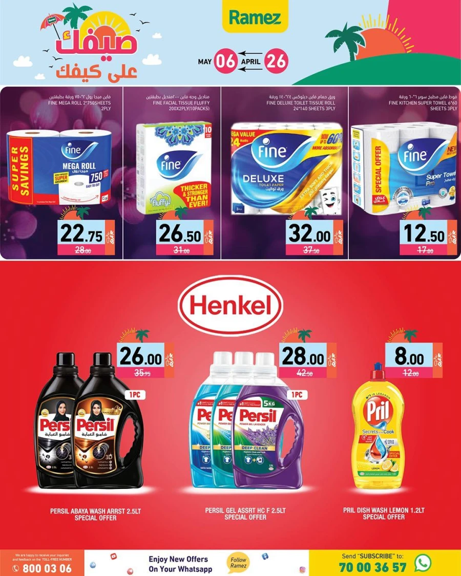  Ramez Great Summer Weekly Offer