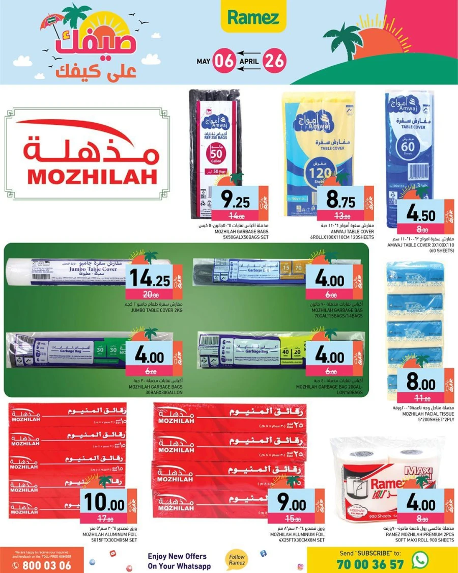  Ramez Great Summer Weekly Offer