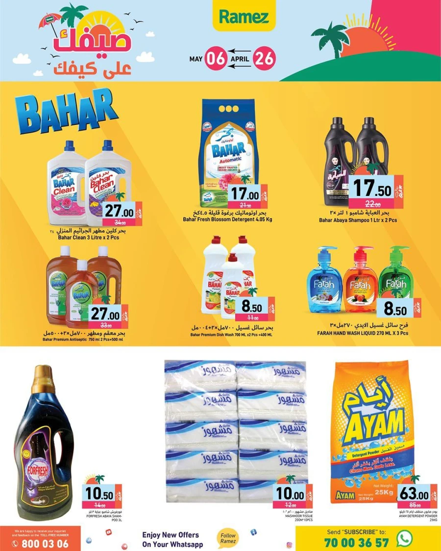  Ramez Great Summer Weekly Offer