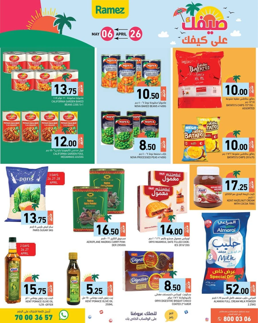  Ramez Great Summer Weekly Offer