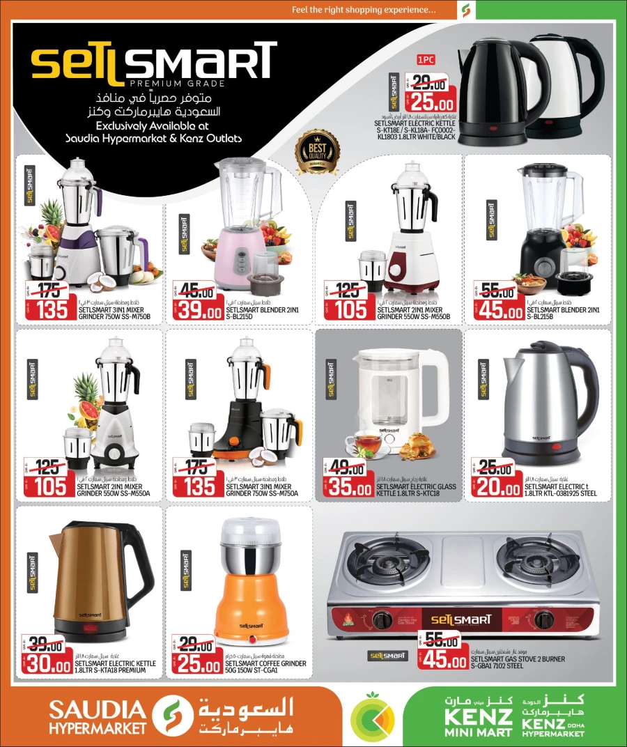 Saudia Hello Summer Offer 