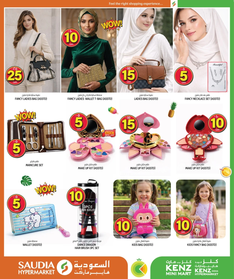 Saudia Hello Summer Offer 