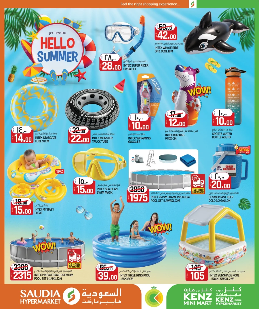 Saudia Hello Summer Offer 