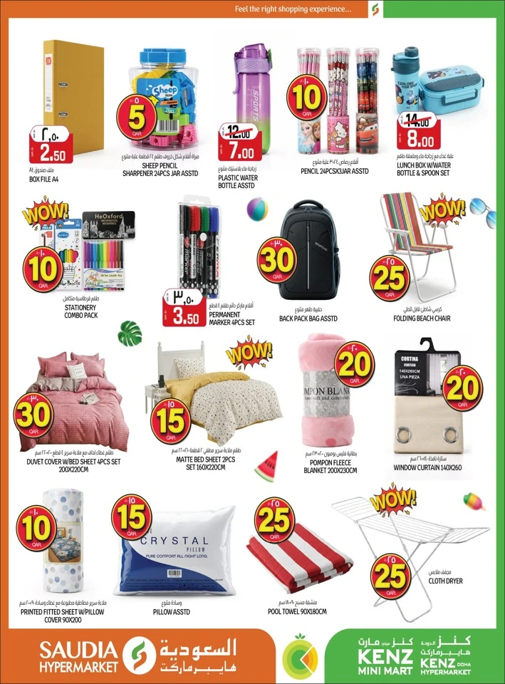 Saudia Hello Summer Offer 