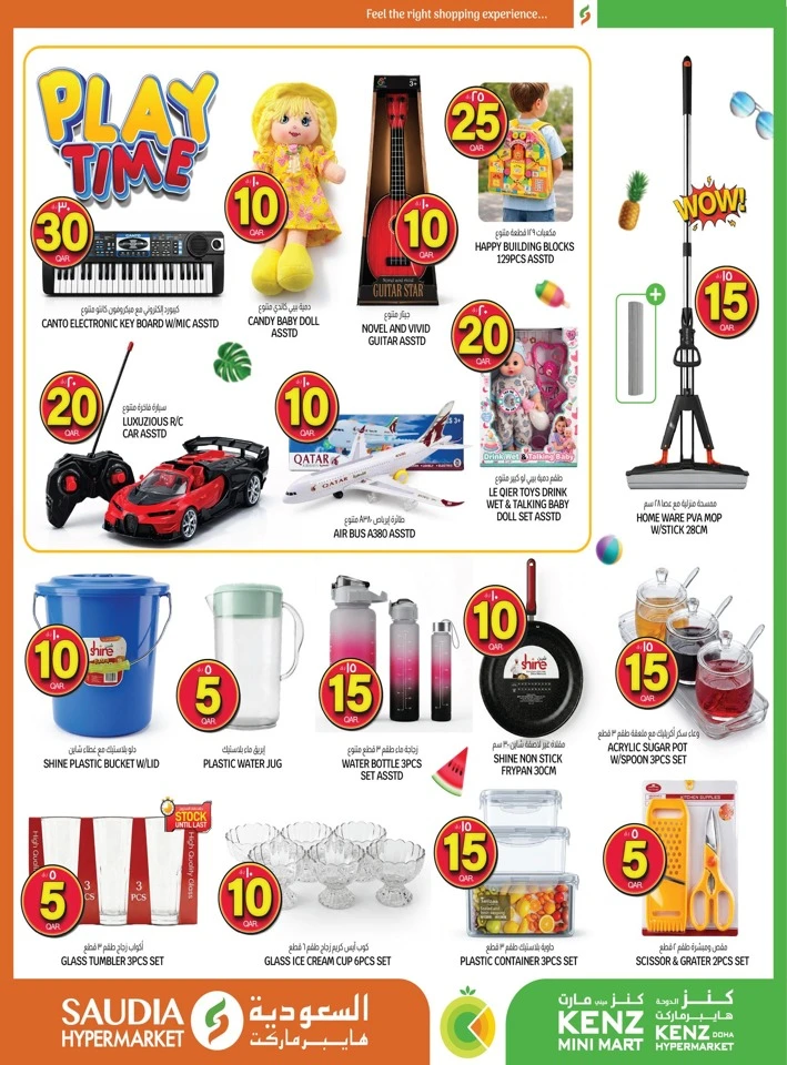 Saudia Hello Summer Offer 