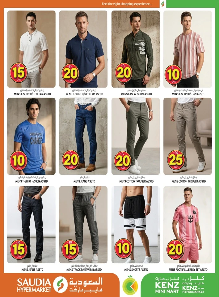 Saudia Hello Summer Offer 