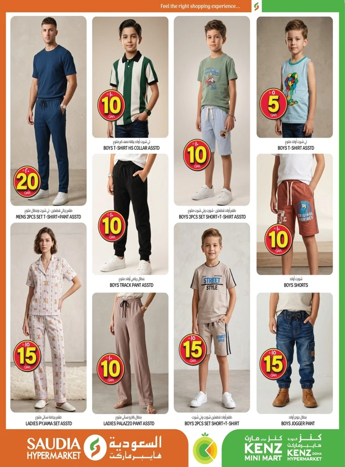 Saudia Hello Summer Offer 