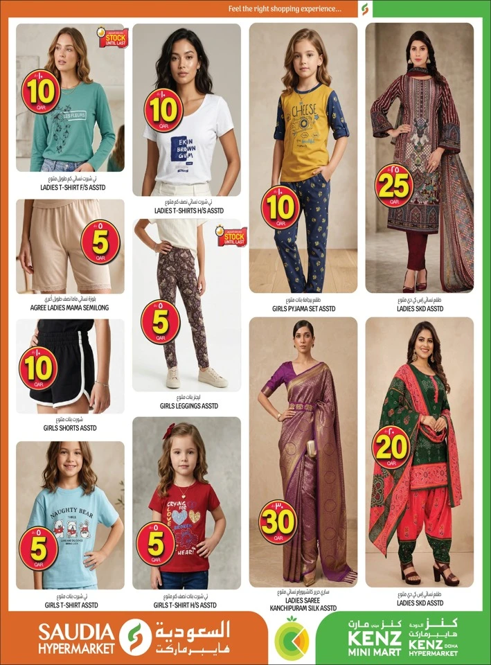 Saudia Hello Summer Offer 