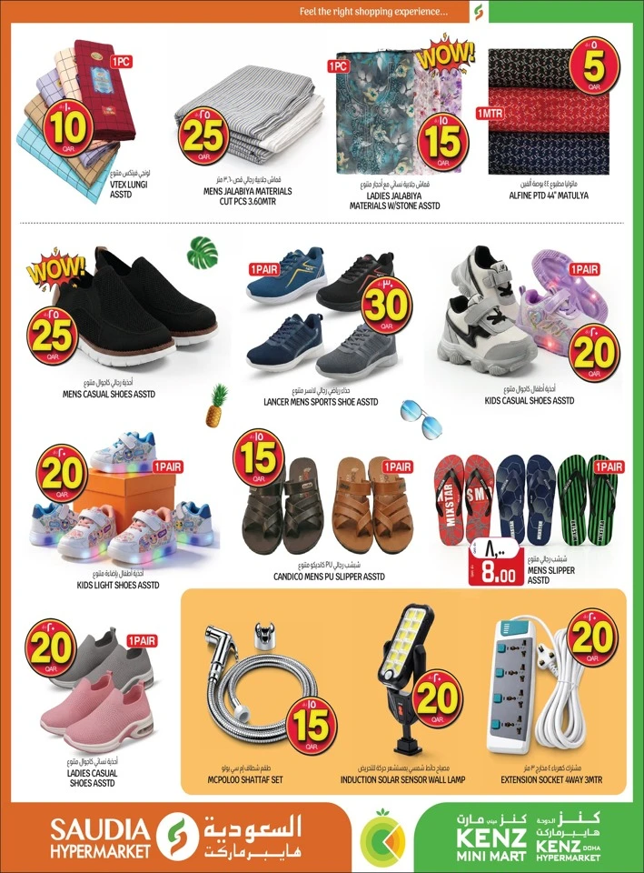 Saudia Hello Summer Offer 