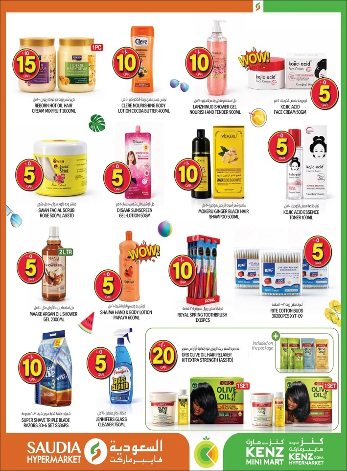 Saudia Hello Summer Offer 