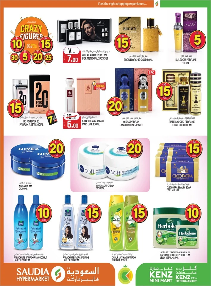 Saudia Hello Summer Offer 