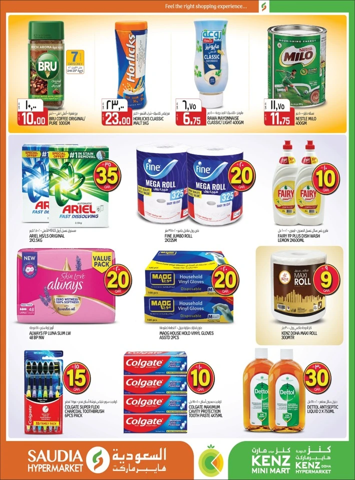 Saudia Hello Summer Offer 