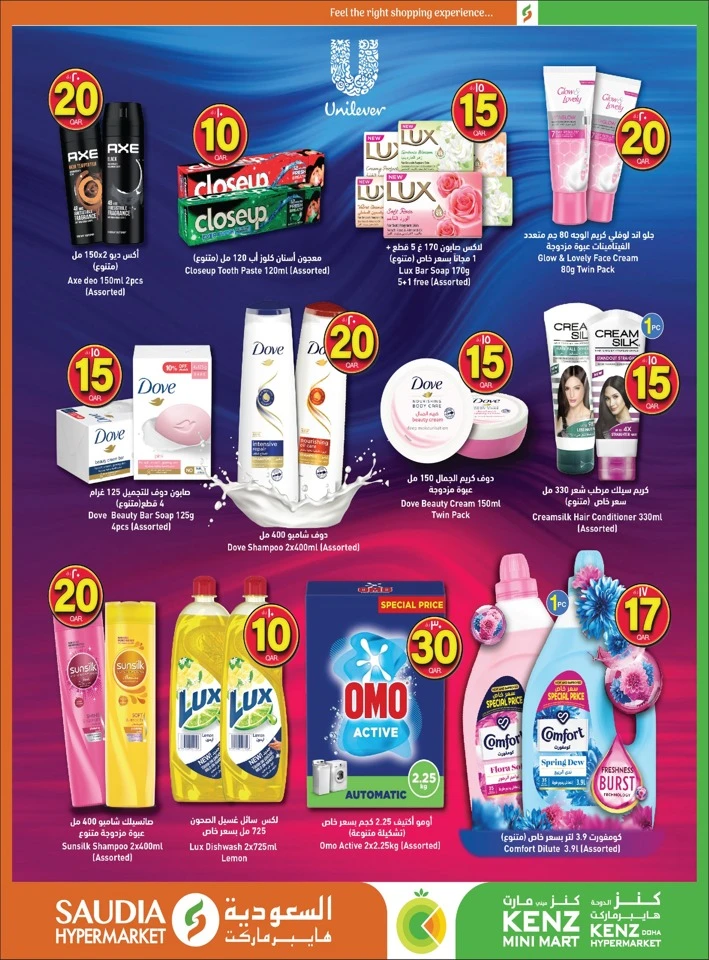 Saudia Hello Summer Offer 