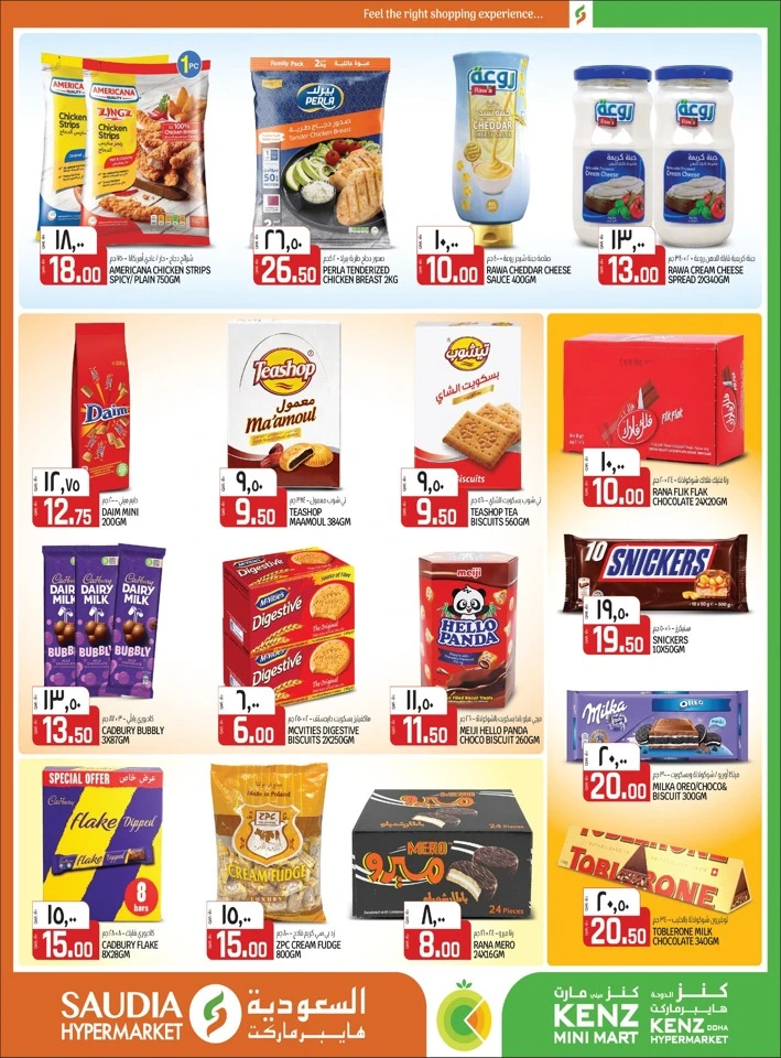 Saudia Hello Summer Offer 