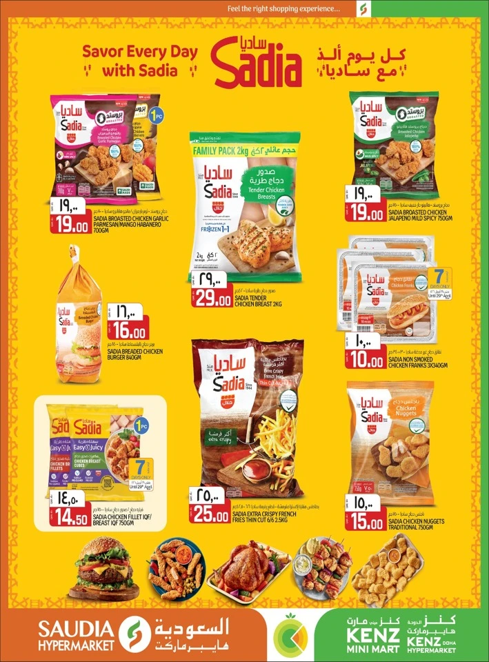 Saudia Hello Summer Offer 