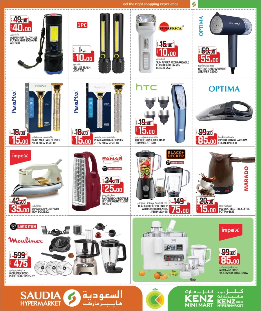 Saudia Hello Summer Offer 