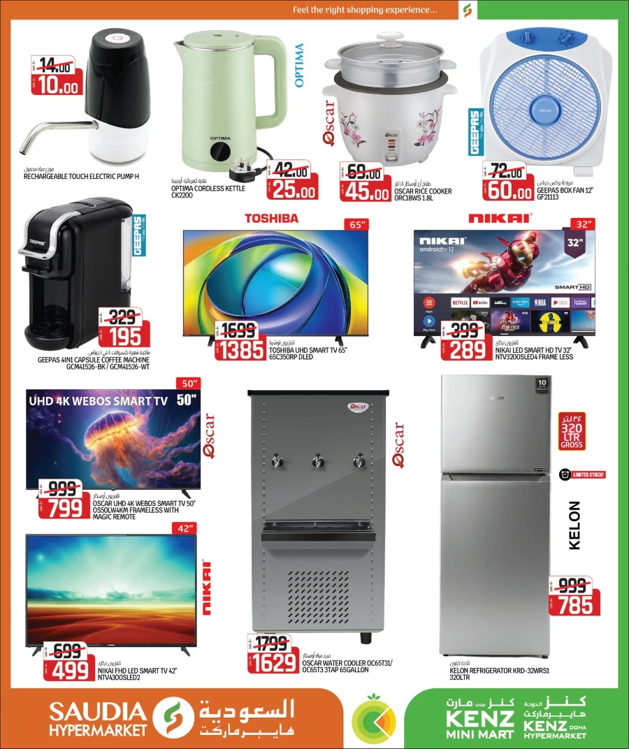 Saudia Hello Summer Offer 