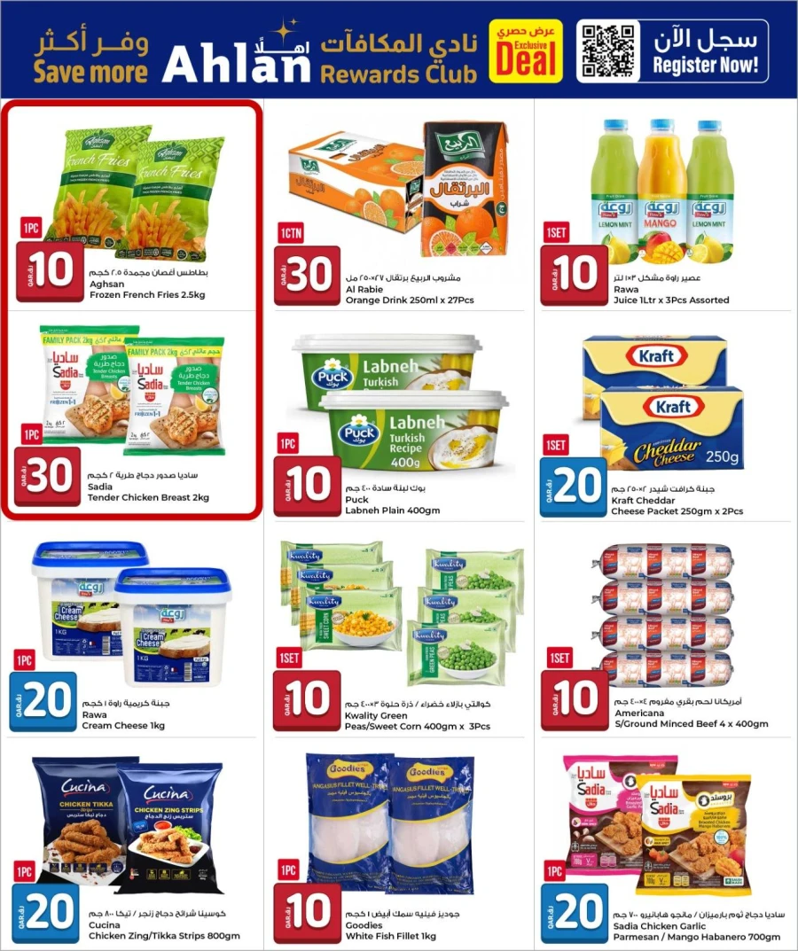 Rawabi QR 10,20,30 Great Sale Deal