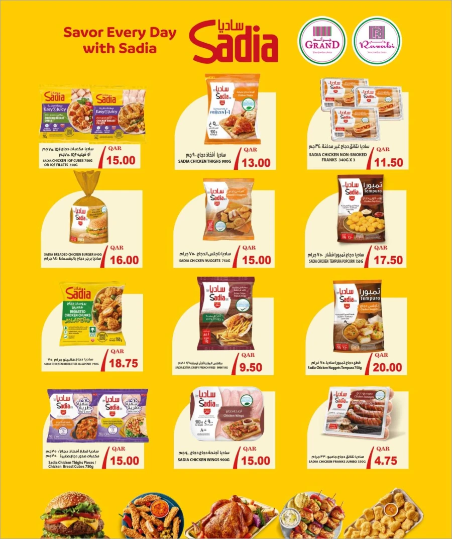 Rawabi QR 10,20,30 Great Sale Deal