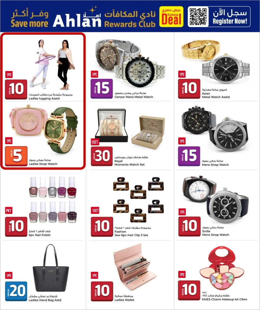 Rawabi QR 10,20,30 Great Sale Deal