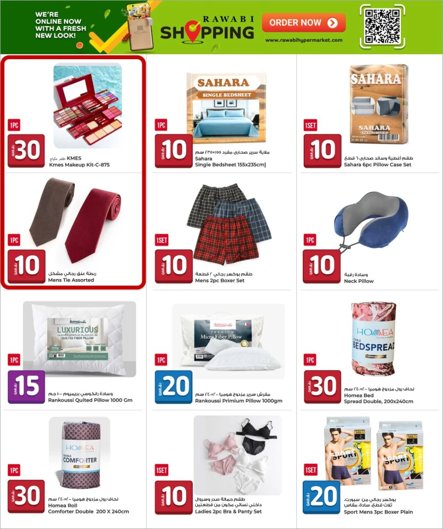 Rawabi QR 10,20,30 Great Sale Deal