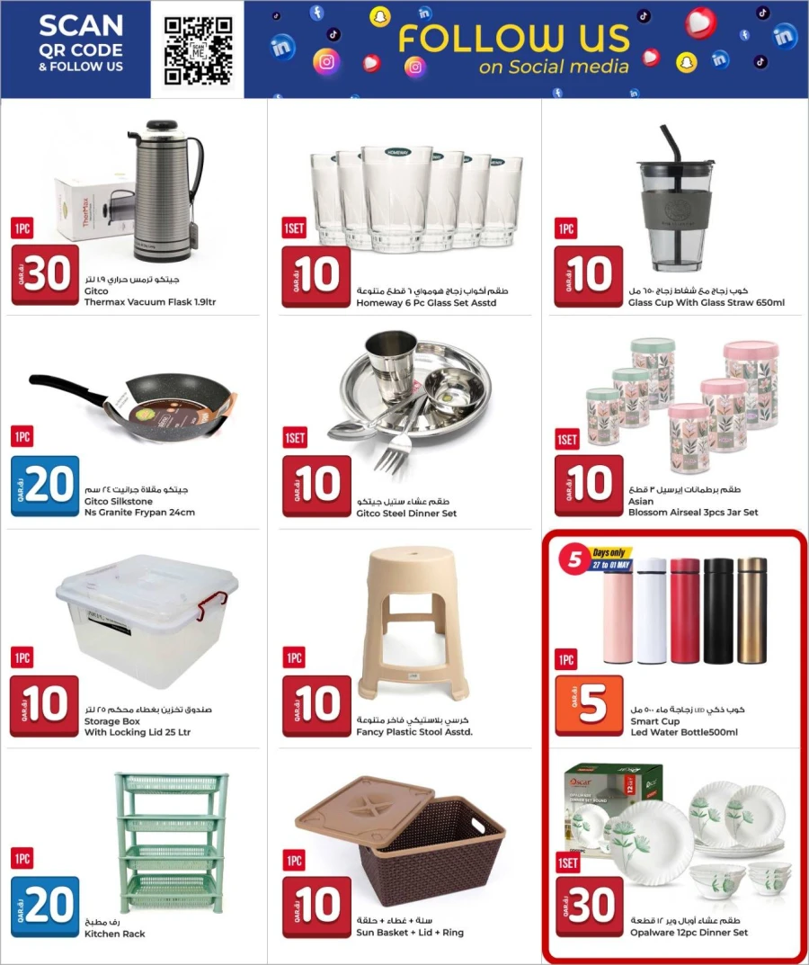 Rawabi QR 10,20,30 Great Sale Deal