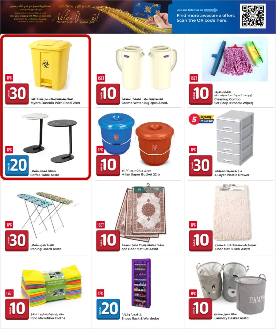 Rawabi QR 10,20,30 Great Sale Deal