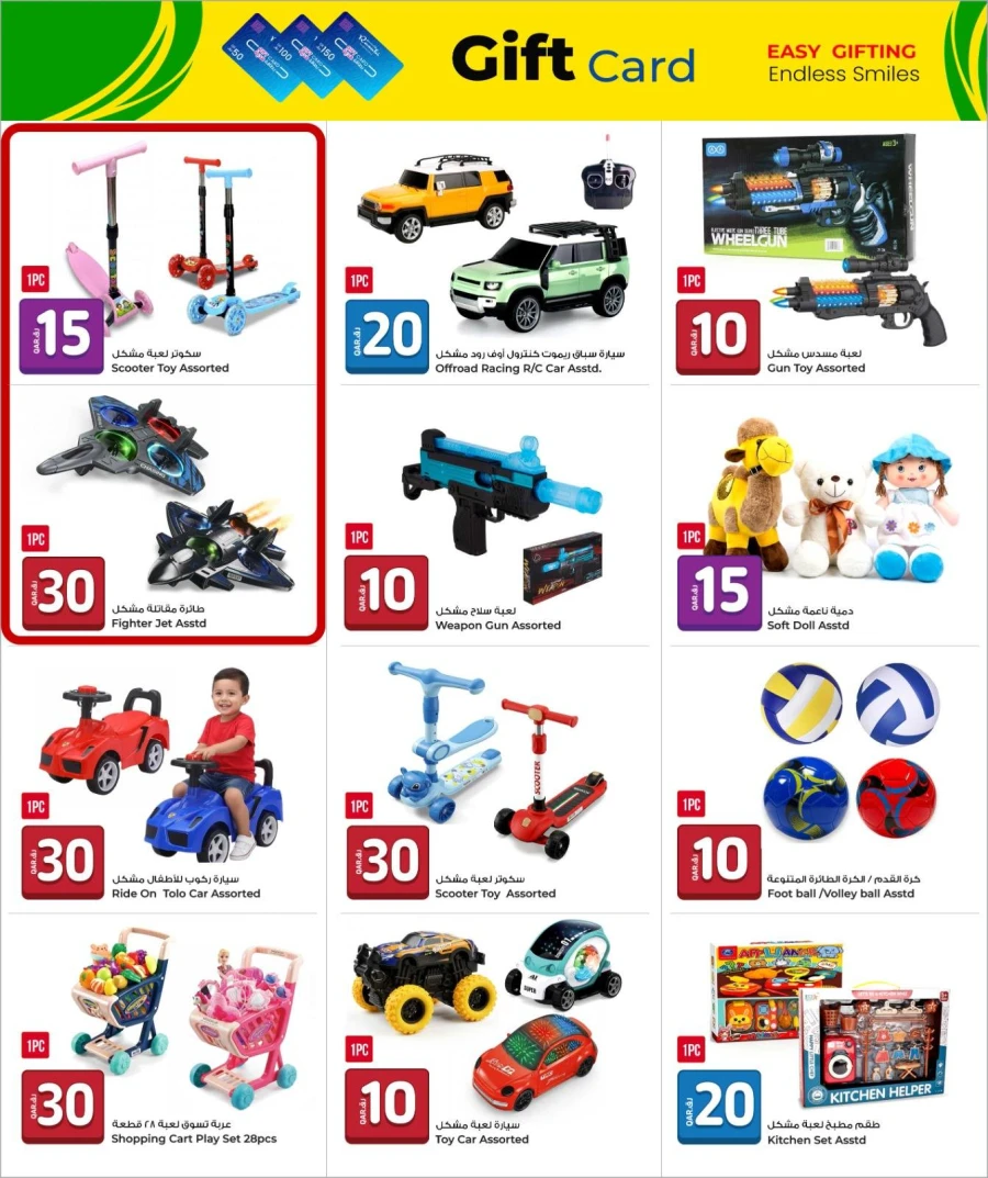 Rawabi QR 10,20,30 Great Sale Deal