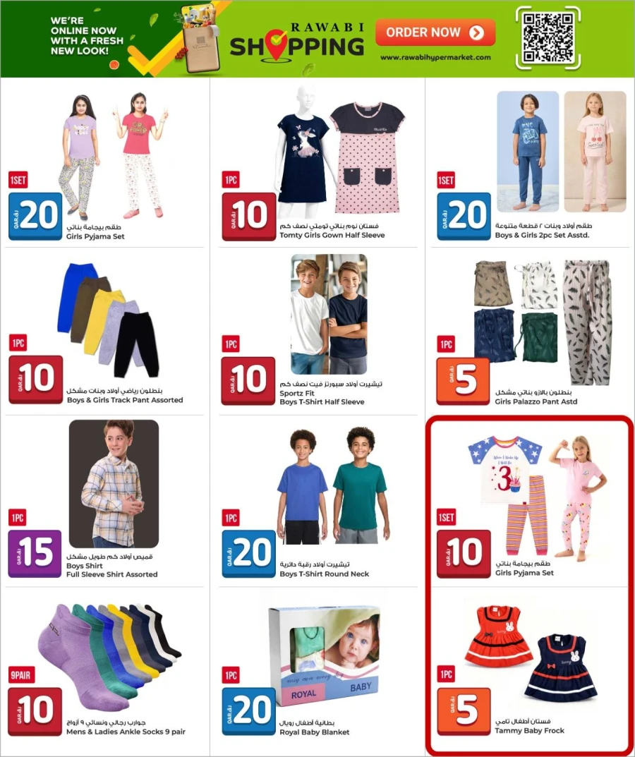 Rawabi QR 10,20,30 Great Sale Deal