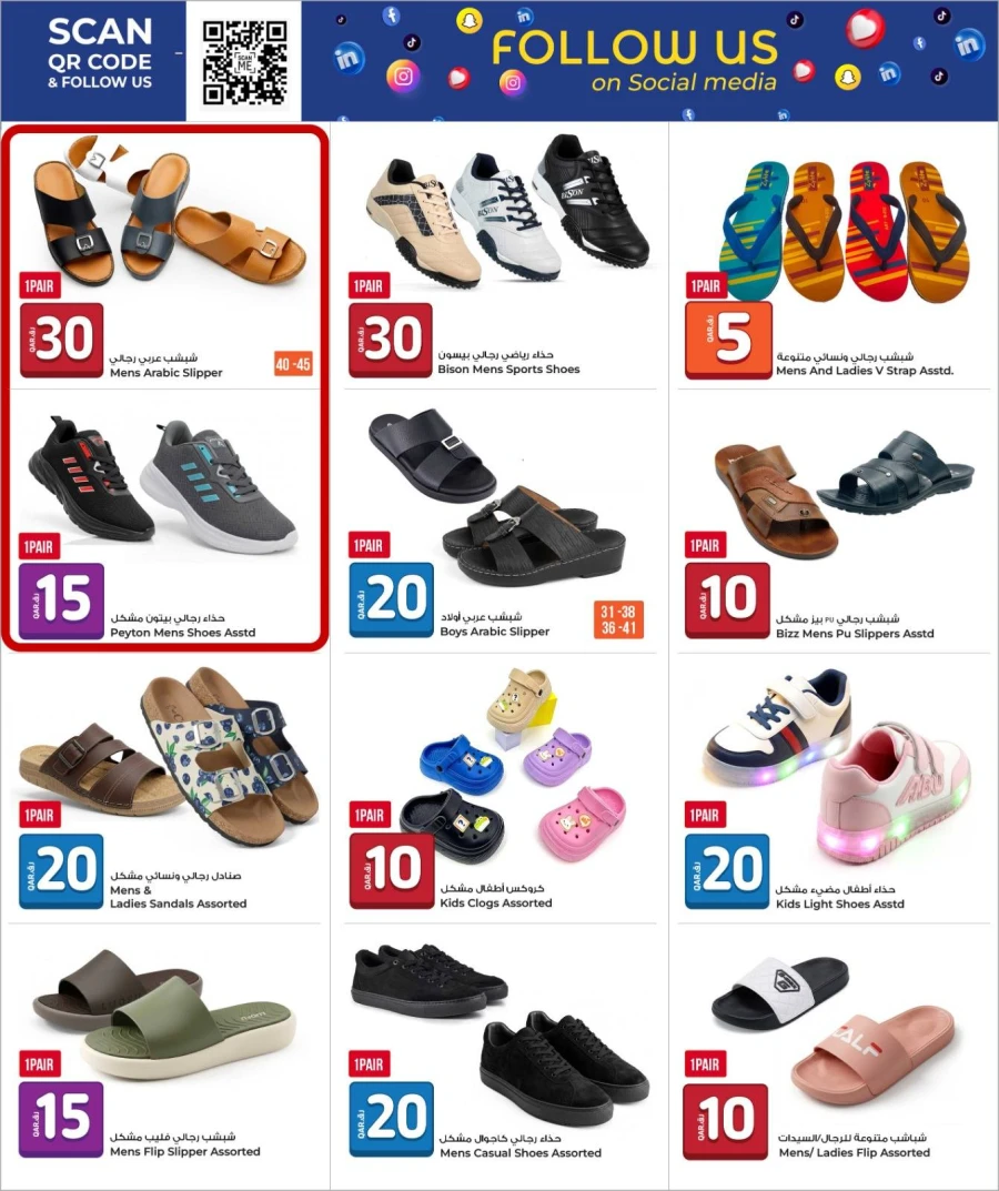 Rawabi QR 10,20,30 Great Sale Deal